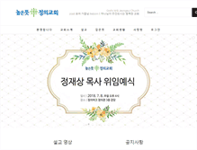Tablet Screenshot of jeongeui.com